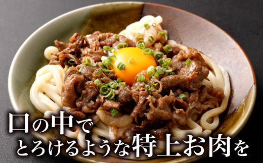 九州産黒毛和牛ローススライス1.6kg (400g×4パック)