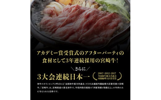 【定期便】宮崎牛３ヶ月定期便Ｄ‐２【 国産 九州産 肉 牛 宮崎県産 牛肉 黒毛和牛 ミヤチク 全3回 】[D0675t32]