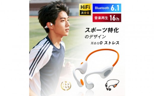 
                  空気伝導ワイヤレスイヤホン Bluetooth6.1 軽量 28.3g 耳に優しい【耳を塞がない】 耳掛け式 HiFi 高音質 ENCノイズキャンセリング 防水防滴 最大16時間 周囲の音が聞こえる 快適装着 簡単操作 ハンズフリー通話 iOS/Android/Windows対応【PL保険加入済み製品・安心】
                