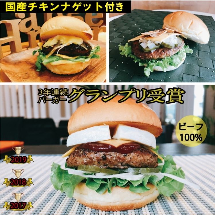 ＜京都ダイコクバーガー＞ハンバーガーDセット『 カマンベールチーズ をごろっと挟んだビーフ100％の ダブルチーズバーガー 』を含むグルメバーガー3個セット※チキンナゲット付き