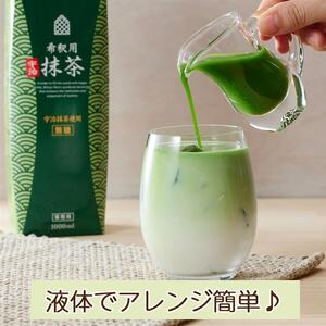三井農林 WN(ホワイトノーブル紅茶) 希釈用抹茶 1L×6本 抹茶 宇治抹茶 希釈 ホワイトノーブル 1L 1000ml×6本 紙パック アレンジ 飲料 日東紅茶 業務用 優雅 贅沢 ティータイム 