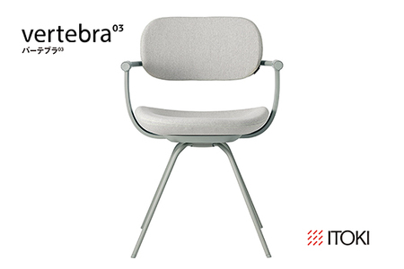 オフィスチェア イトーキ バーテブラ03 【グラベル】 【EI135W】 オフィス チェア 日本製