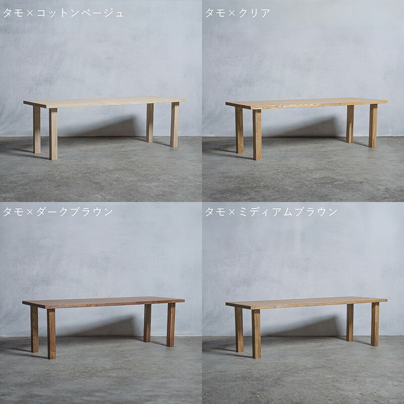 【ふるさと納税】木製 ダイニングテーブル タモ材 I型 W120×D80×H37cm 選べる4色 岐阜県 安八町