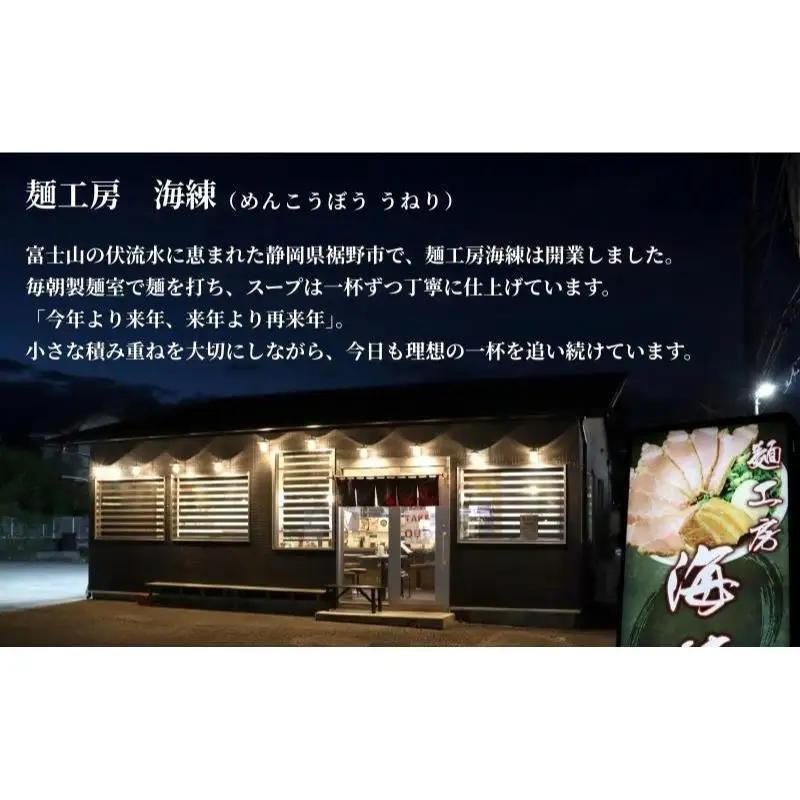 魚介豚骨ラーメン3食セット 当店一番人気商品 とんこつ 麺類 
