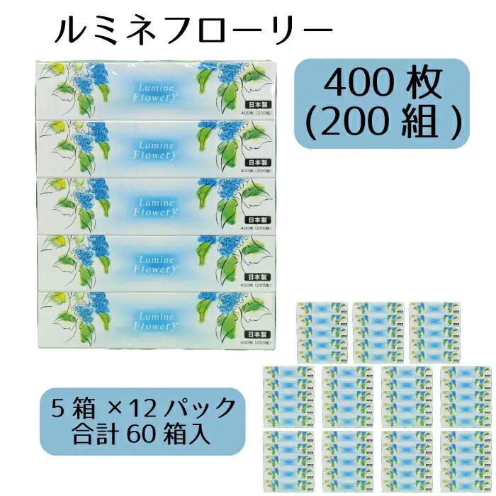 ルミネフローリー200W5P 12パック入