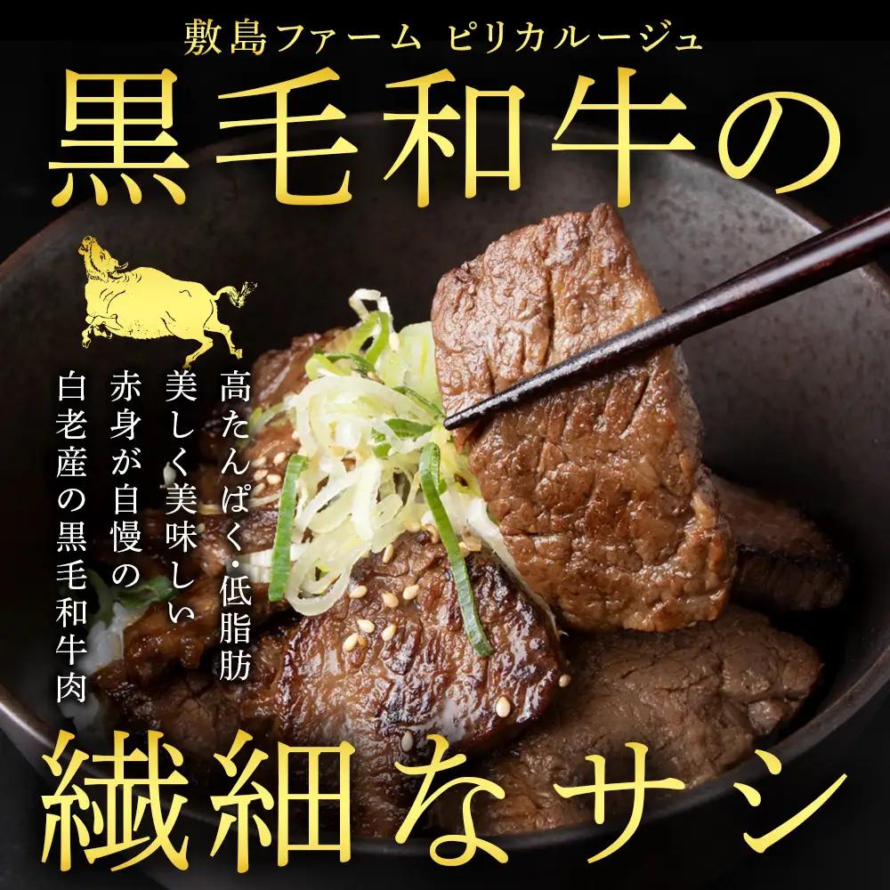 白老産黒毛和牛 味付け焼肉 手切りカルビ ピリカルージュ 1.2kg (400g×3パック) CK015 7日営業日以内発送