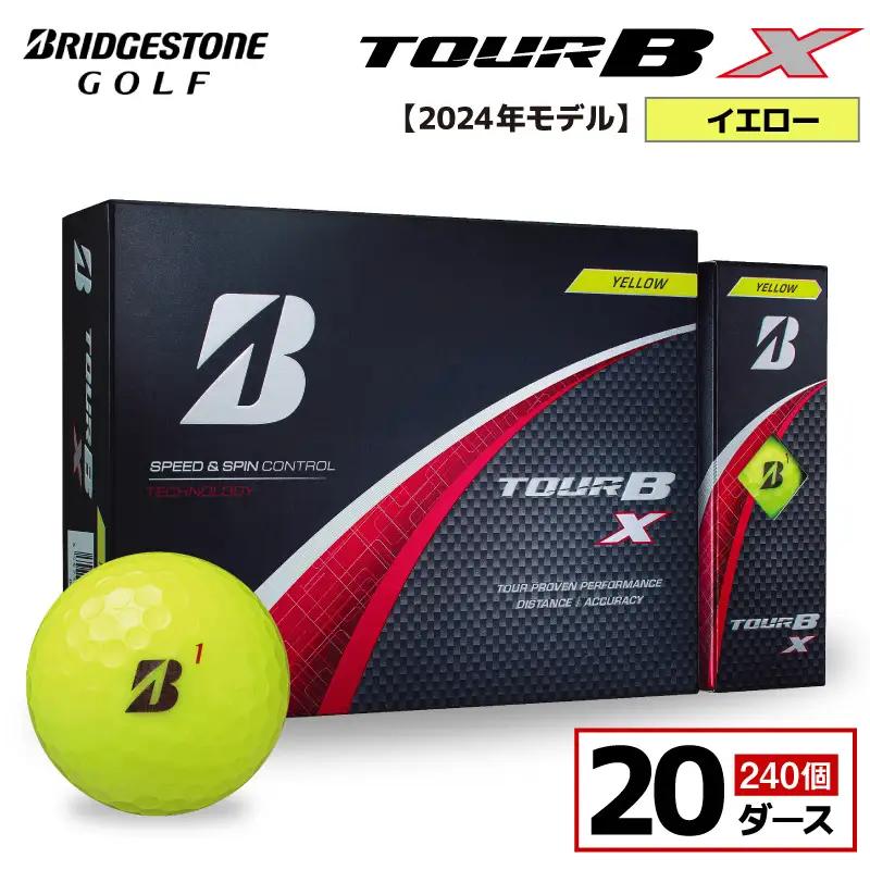 【旧モデル】ゴルフボール ブリヂストン TOUR B X イエロー / 20ダース 2024年モデル