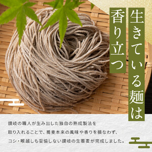 生そば 麺のみ 6食（180g×3袋）｜そば 生麺FN-Limited-PR