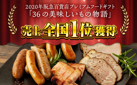 【12回定期便】燻製職人が手づくり地元素材のベーコンソーセージ豪華9点セット 【燻製工房 縁】 スモーク ベーコン ハム ソーセージ フランクフルト 熊本県 特産品 燻製 [ZBF065]