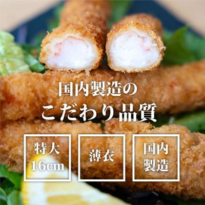 ふるさと納税 名取市 特大エビフライ 5本入×2P センシン食品|21_sss-090201 |  | 01