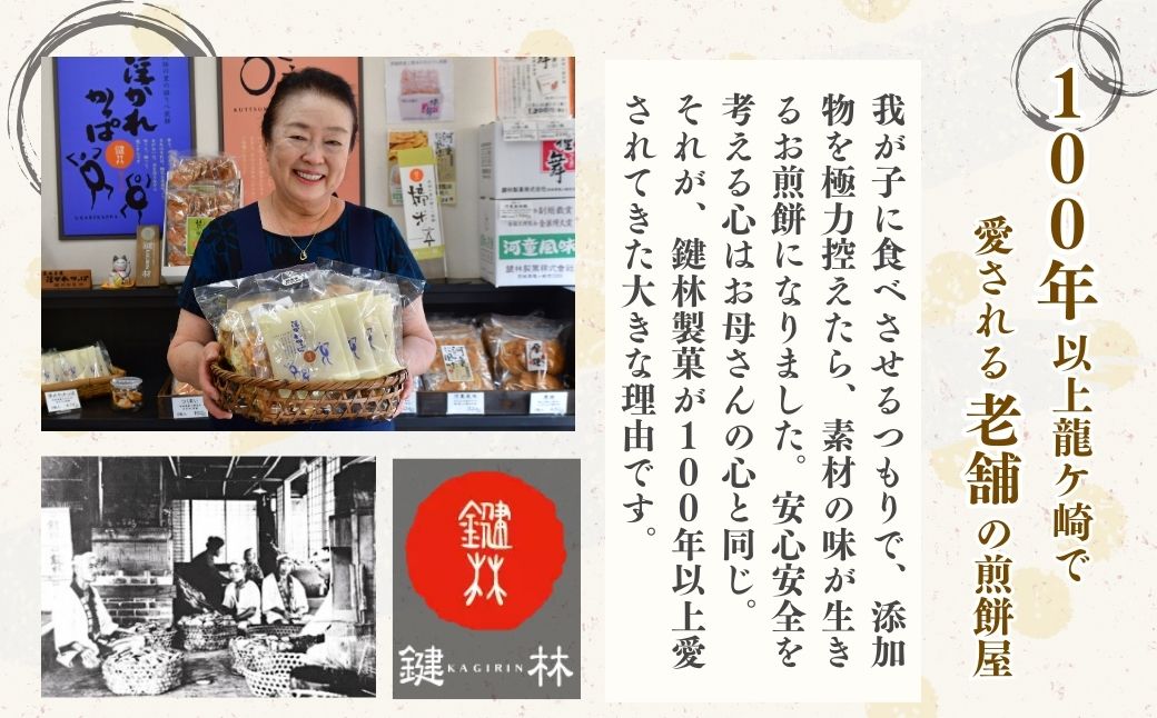 【定期便3回】老舗煎餅店「鍵林」のこめ油で揚げた揚げ餅【コンソメ】5袋 | 茨城県 龍ケ崎市 せんべい 米菓 こめ油 米油 詰め合わせ おかき あげ餅 揚げ餅 コンソメ 濃い お茶菓子 敬老 ギフト 