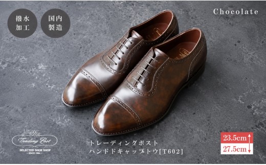 
                  トレーディングポスト パンチドキャップトウ[T602] （カラー：Chocolate）
                