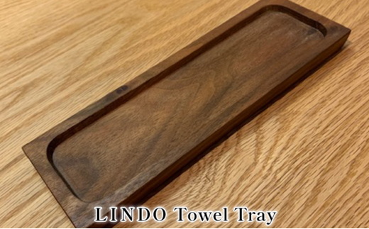 
[№5308-0022]LINDO　Towel　Tray タオルトレイ
