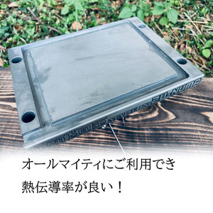 【価格改定予定】永久鉄板ＮＡ01型 極厚鉄板 19mm キャンプ アウトドア バーベキュー