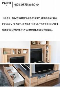 大容量収納180cmテレビ台