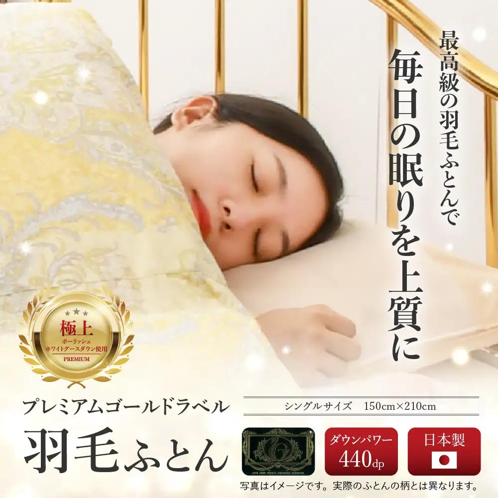 羽毛移動防止特殊構造 羽毛増量 高級掛け布団 ダブル ピンク