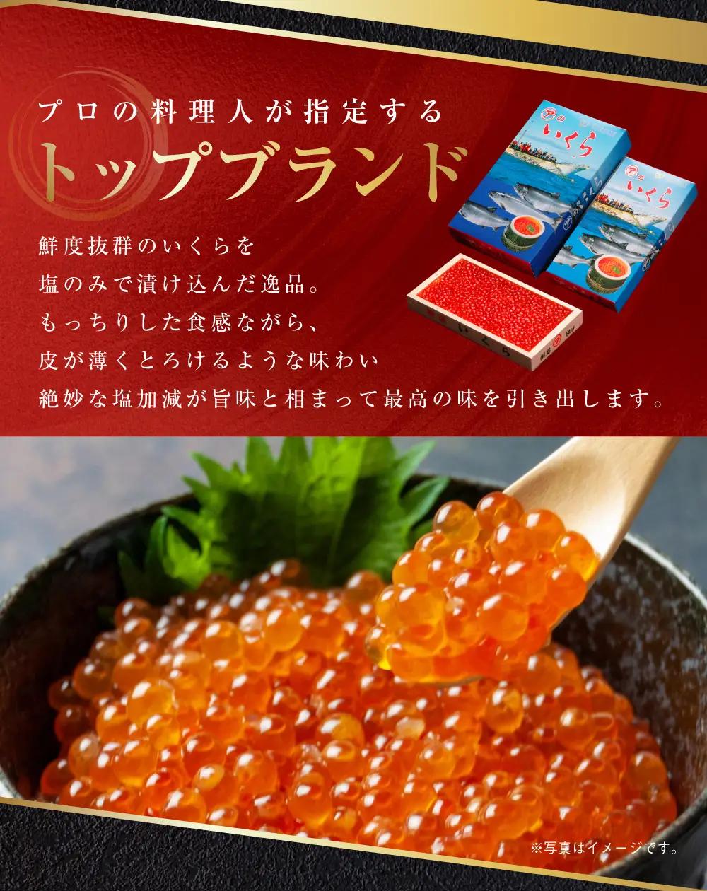 【農林水産大臣賞受賞】 マルア阿部商店特選 塩いくら 300g 北海道産 海鮮 北海道 イクラ いくら醤油漬け 鮭 秋鮭 鮭卵 魚卵 いくら丼 ご飯のお供 小分け