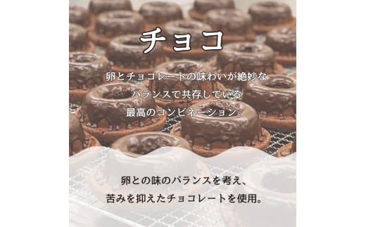 爆ドーナツ堪能ギフトセット チョコ
