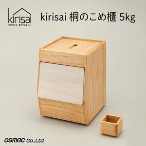 Kirisai 桐のこめ櫃5kg　024MC01N.／米櫃 米びつ 桐 桐製 保存 コンパクト お米 調湿性 キッチン用品  収納 木箱 桐箱 収納 ストック ストッカー キッチン収納 インテリア 雑貨 キッチン雑貨 キッチン用品 送料無料 オスモカラー