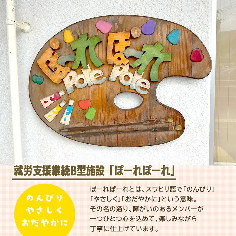 お菓子・雑貨 Pole２ Assort Box 詰め合わせ セット 就労支援 福祉
