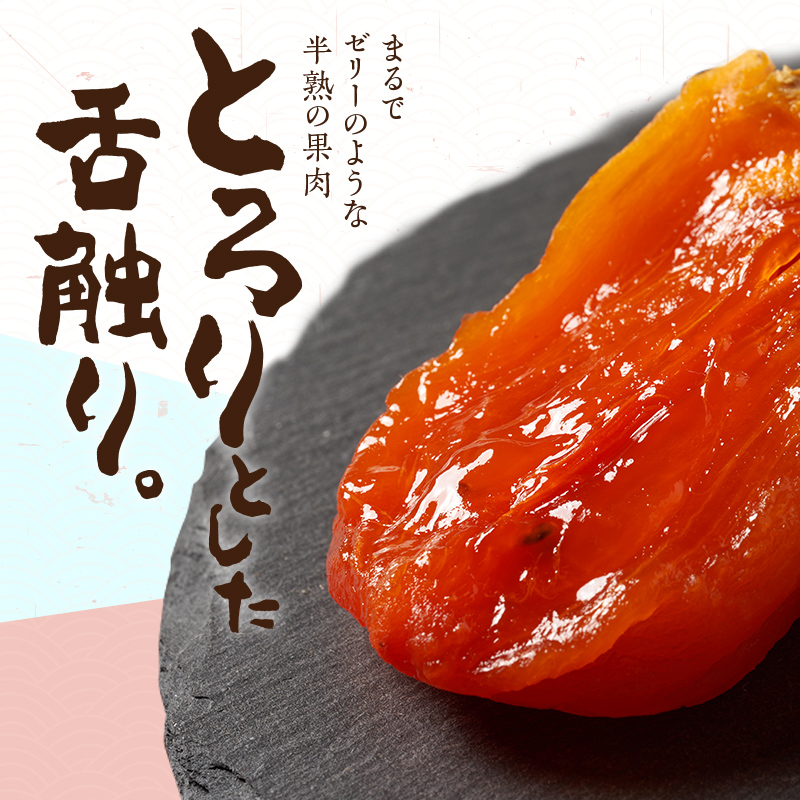 五十沢のあんぽ柿 230g×3パック あんぽがき かき ドライフルーツ フルーツ 果物 くだもの 福島県産 国産  柿 デザート 果実 食品 F20C-248