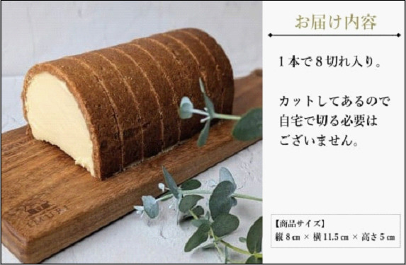 【福岡市内製造】IMURIちーず（1本で8切れ）（縦8cm×横11.5cm×高さ5cm）