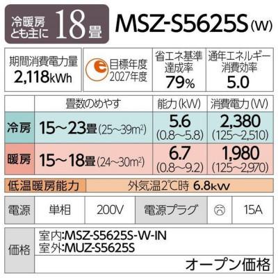 ふるさと納税 静岡市 三菱電機エアコン霧ヶ峰Sシリーズ 25年モデル(18畳用/200V/ピュアホワイト)標準設置工事付 |  | 03