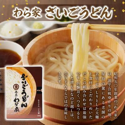 ふるさと納税 高松市 さぬきうどん　極　厳選セット(5品) |  | 02