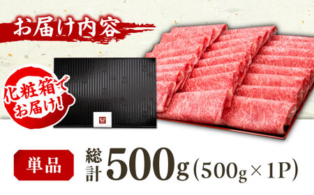 【華やかな肉のうまみ！】A4～A5等級 博多和牛 特選ロース 薄切り500g 広川町 / 久田精肉店株式会社[AFBV056]