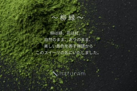 宇治抹茶テリーヌ“RYU－RYOKU～柳緑～” 【スイーツ 抹茶 お菓子 洋菓子 ケーキ デザート ご褒美 ギフト プレゼント 冷凍】_0094-001-se6