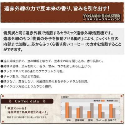 ふるさと納税 与謝野町 【毎月定期便】コーヒー豆　コロンビア マグダレナ 200g×2袋　こだわり遠赤外線焙煎全6回 |  | 02