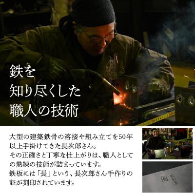 ふるさと納税 下呂市 鉄板 焼きテーブルサイズ(厚さ6mm)オサエちゃん 角大(厚さ9mm)鉄板用ヘラセット【58-9】 |  | 03