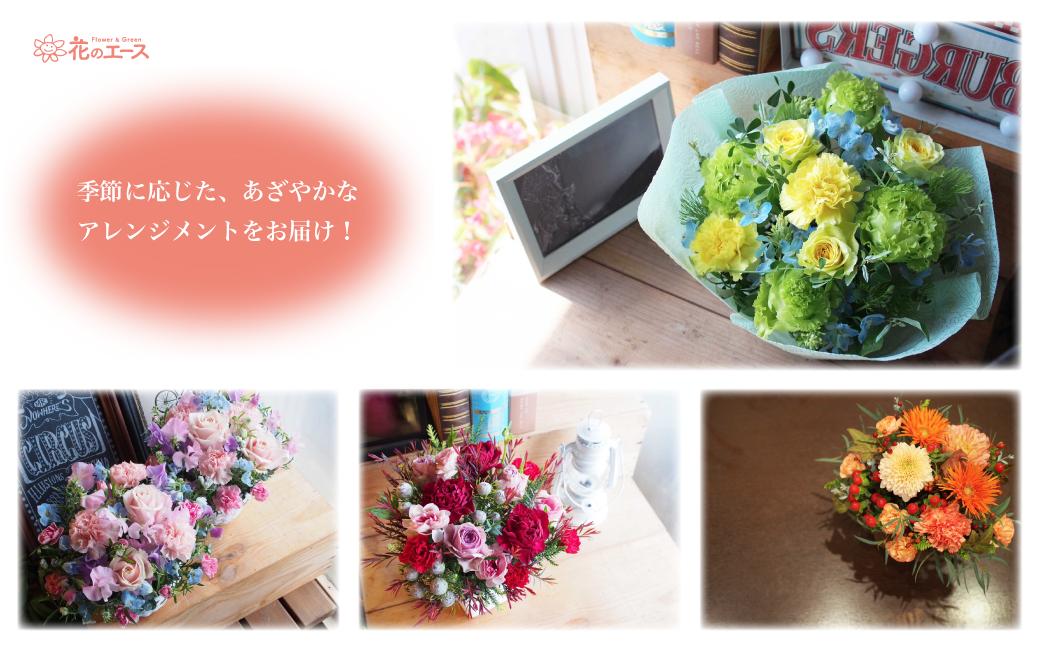 【12ヶ月定期便 月2回 計24回】季節のおまかせフラワーアレンジメント＜スタンダード＞ 【2031】