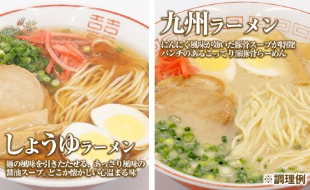 大正11年創業【三野製麺所】「４種類のスープ付き」生ラーメン8食セット　N0114-A060