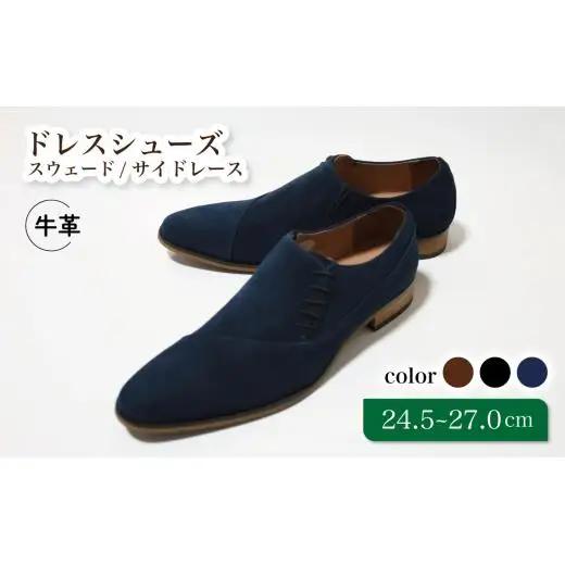 diritto 牛革スウェードサイドレースビジネスシューズ D5502-S ネイビー 26.5cm