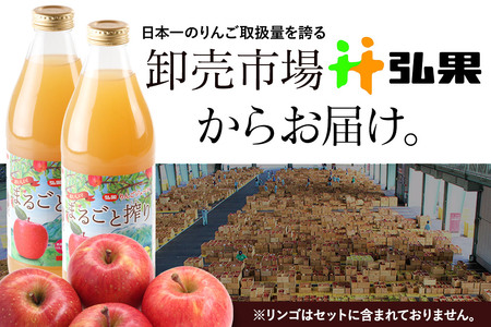 【レビューキャンペーン】無添加りんごジュースまるごと搾り詰め合わせ 1L×6本
