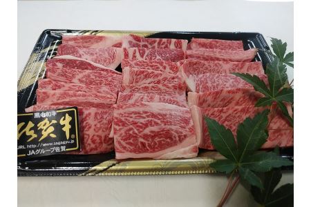  佐賀牛食べ比べセット焼肉用（肩ロース210g・牛もも210g）ロース カタ 焼肉 焼き肉 やきにく バーベキュー B-329