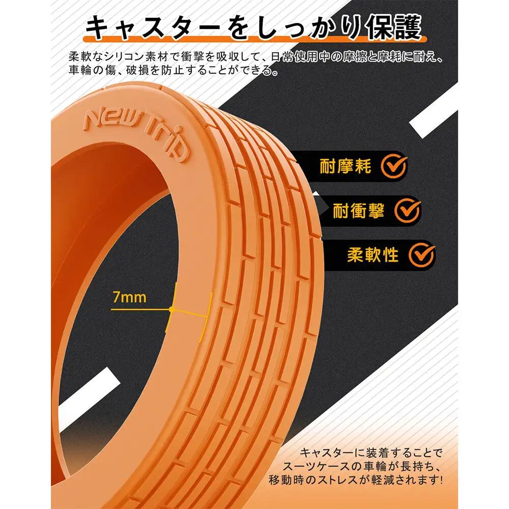 NT-3201  オレンジM    スーツケース用キャスターカバ ー