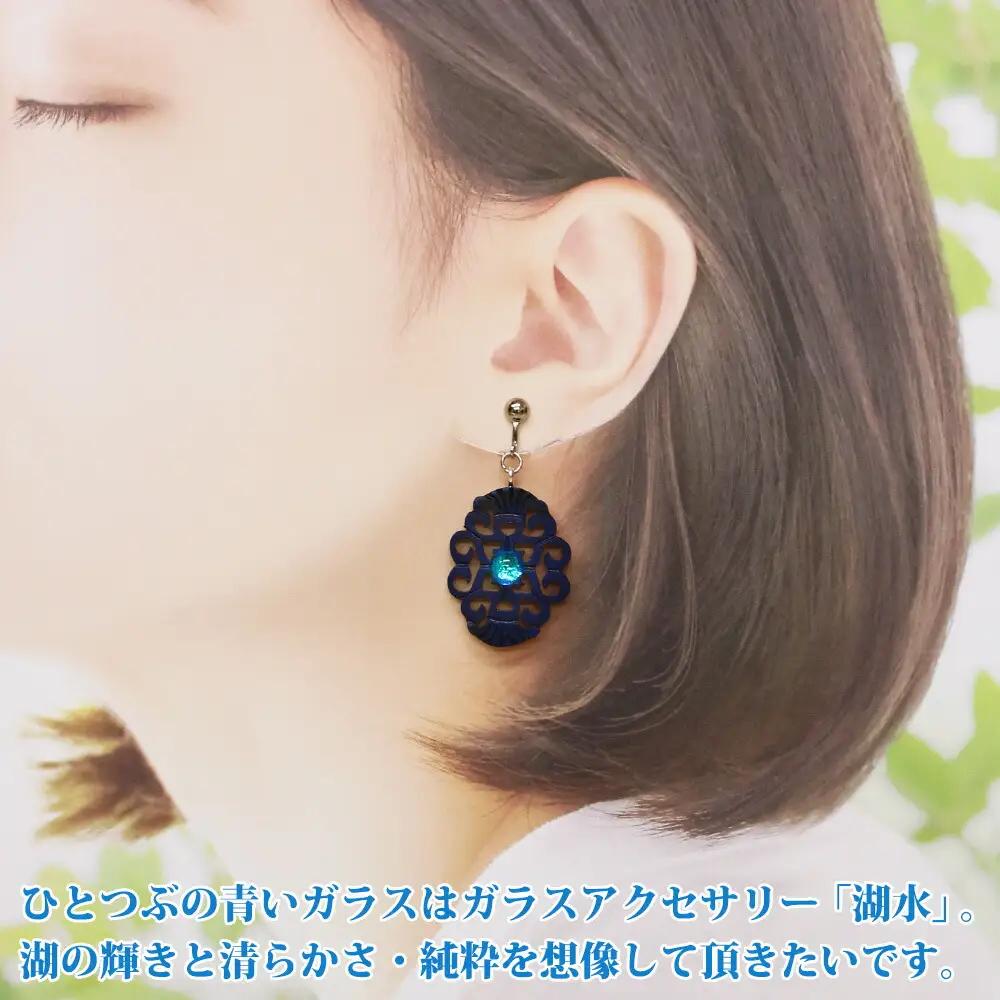 イヤリング アクセサリー 湖々路 ガラス細工 湖水 木彫り ウッド 木 ねじ式 大ぶり レディース アイヌ アイヌ紋様 ハンドメイド アクセサリ 手作り ギフト gift プレゼント 贈り物 屈斜路湖