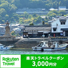 【ふるさと納税】広島県福山市の対象施設で使える楽天トラベルクーポン 寄附額10000円