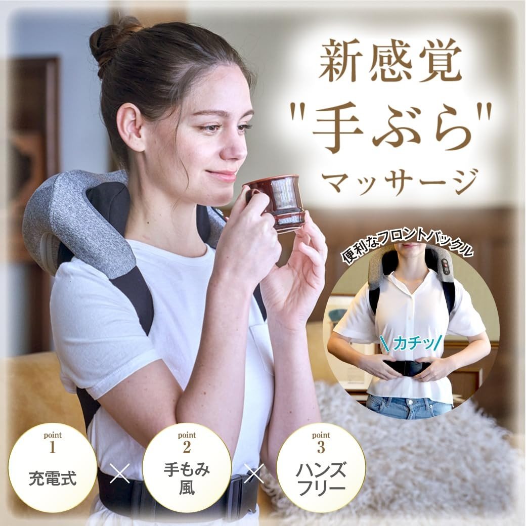 
            ネックマッサージャー ネックケア マッサージ機 マッサージ器 コードレス 首肩マッサージ器 充電式 温熱 肩甲骨 ハンズフリー ハンディ 小型マッサージ USB 医療機器 Medi Labo メディラボ 手ぶらネック 滋賀 彦根
          