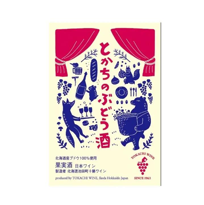 とかちのぶどう酒12本 最短申込みから2日発送 北海道ワイン 北海道池田町 十勝ワイン