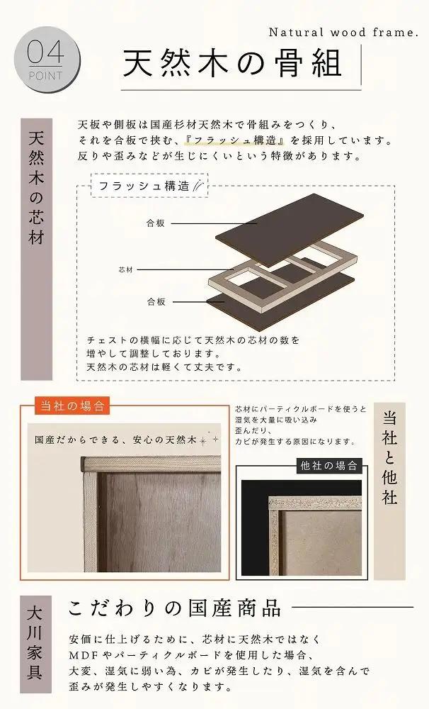 80幅5段 ブラウン 茶 チェスト タンス 国産 大川家具 完成品 おしゃれ