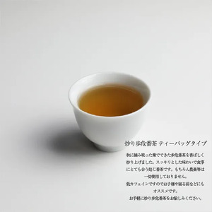 お茶 5種 緑茶 ほうじ茶 紅茶 番茶 農薬不使用【 お茶 】