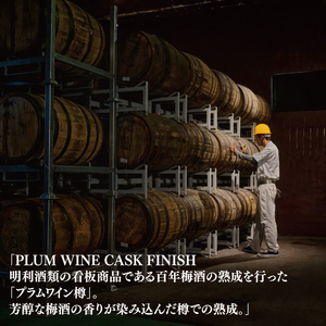 【数量限定】水戸の老舗酒造 60年ぶりに蒸留所を復活したピュアモルトウイスキー TAKAZO PURE MALT WHISKY REBORN PLUM WINE CASK FINISH 明利酒類（DW