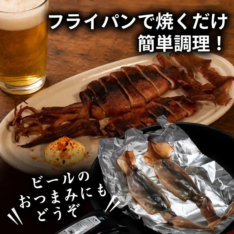 イカの干物 冷凍 南伊勢町産 1パック 干物 一夜干し イカ おつまみ 晩酌 おかず 晩御飯 するめ スルメ スルメイカ 丸干し 海鮮 魚介 海産物 山藤 伊勢 志摩 南伊勢 5000円 5千円以下