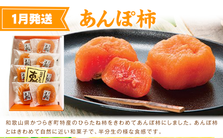 【定期】紀州和歌山産 旬のフルーツセット(あんぽ柿 レモン 桃) 株式会社魚鶴商店《1月中旬-7月末頃出荷》和歌山県 日高川町 柿 あんぽ柿 レモン 桃 もも フルーツ 定期 定期便 フルーツ定期便 