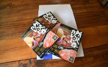 ネゴンボ33監修 所沢牛カレー 200g×3箱セット negombo33 | 埼玉県 所沢市 中辛 カレー スパイシー レトルト レトルトカレー ビーフカレー スパイスカレー 国産 所沢牛 牛肉 見澤