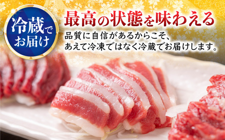 【3回定期便】鮮度抜群！冷蔵お届け 上馬刺し 3種 食べ比べ 計350g 赤身(150g) 霜降り(100g) ふたえご(100g)【馬庵このみ】馬刺し 馬肉 霜降り 赤身ブロック ふたえご 国産 九
