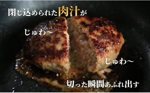 佐賀の肉汁ハンバーグ 150g×8個(1.2kg) 佐賀産豚肉×佐賀牛 佐